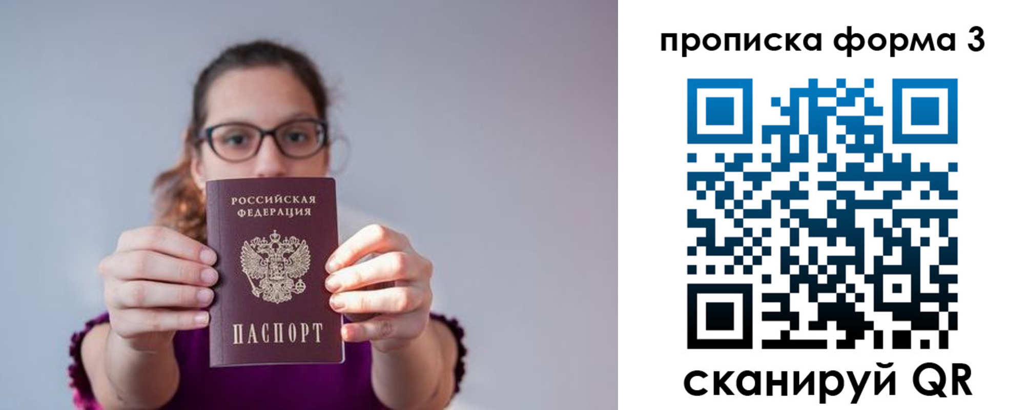 купить прописку в Качканаре
