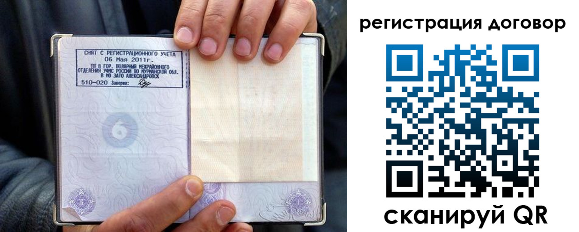 временная регистрация для школы в Качканаре