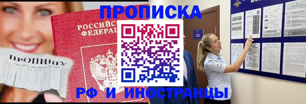 временная регистрация для школы в Качканаре