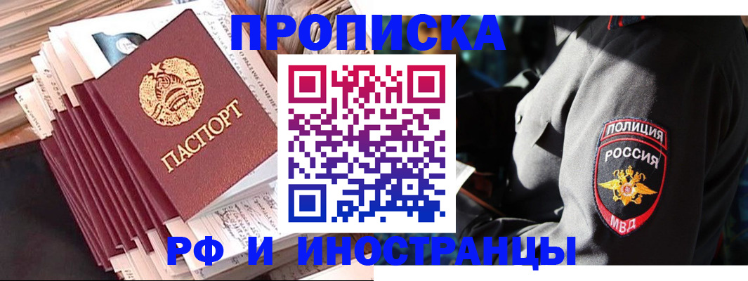 прописка в квартире в Качканаре