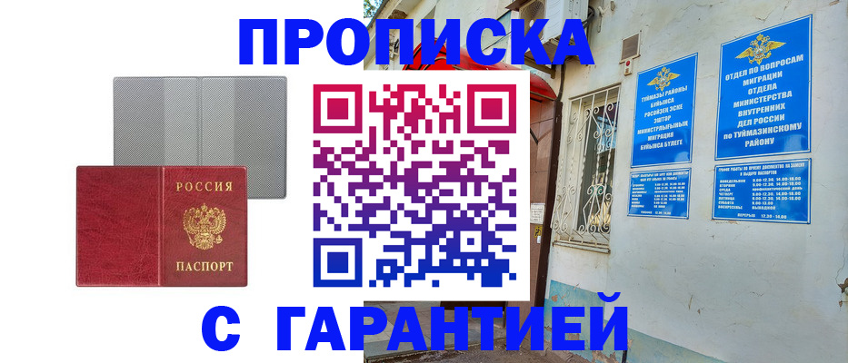 регистрация для дет. сада в Качканаре
