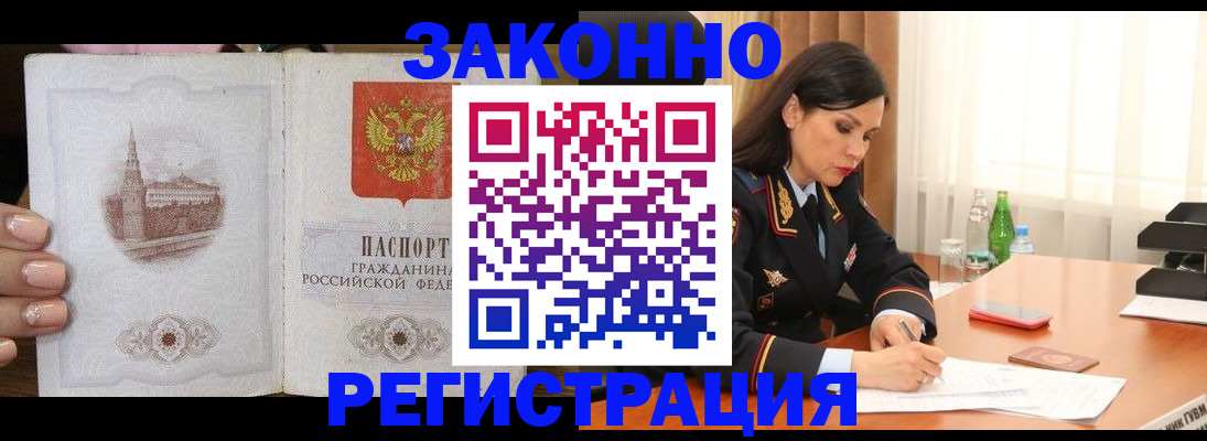 прописка от собственника в Качканаре