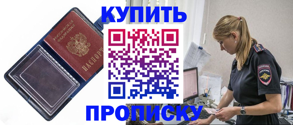 временная регистрация надежно в Качканаре