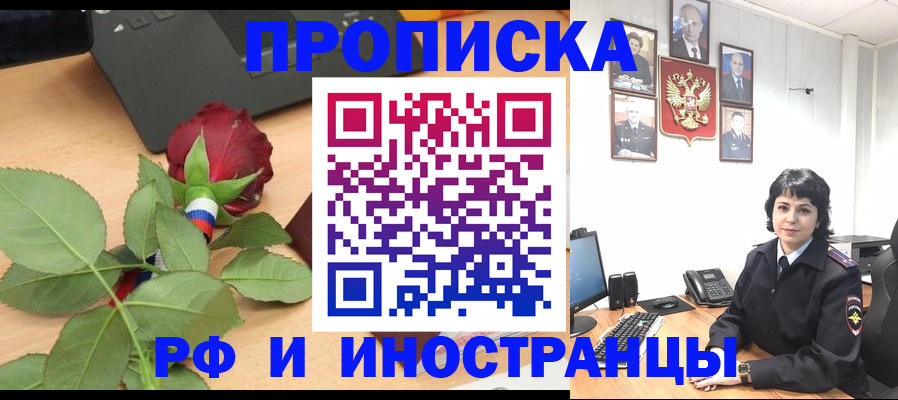 временная регистрация собственник в Качканаре