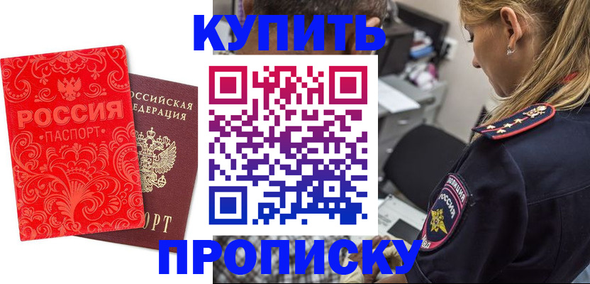 временная регистрация для всех в Качканаре