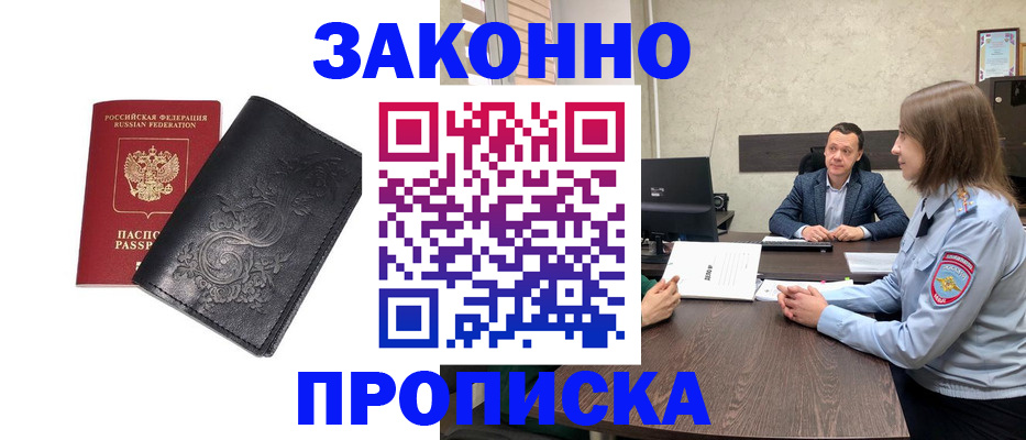 прописка для работы в Качканаре