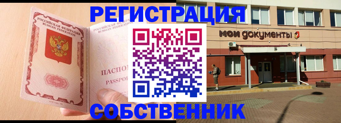 регистрация в Качканаре