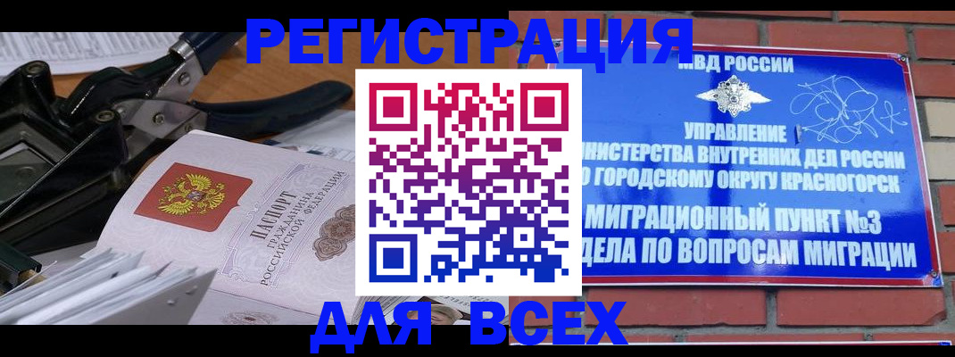 временная регистрация госуслуги в Качканаре