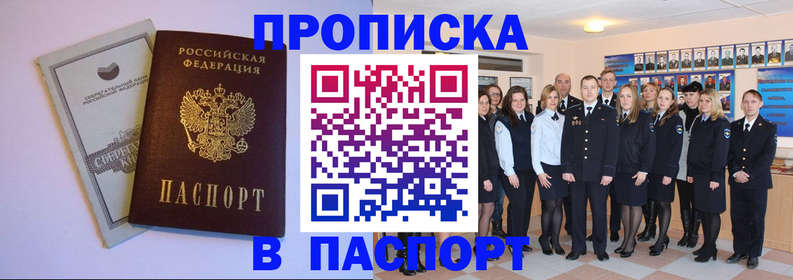 временная регистрация для школы в Качканаре