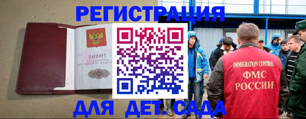 прописка в Качканаре